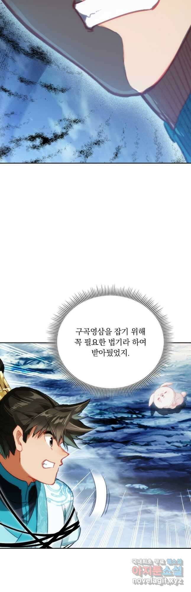 학사신공 215화 16