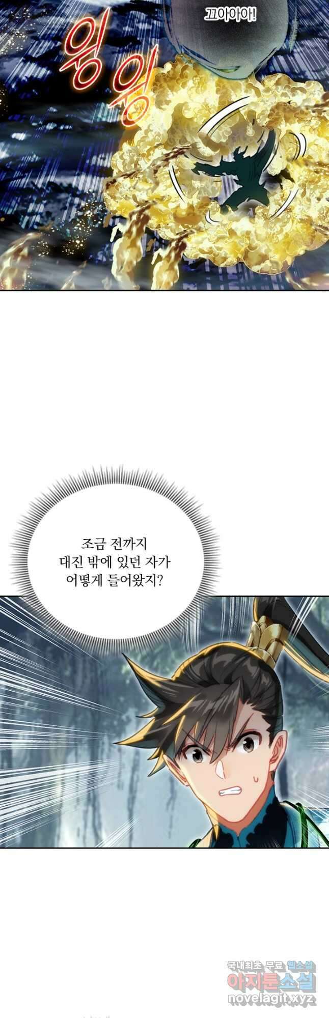 학사신공 215화 23