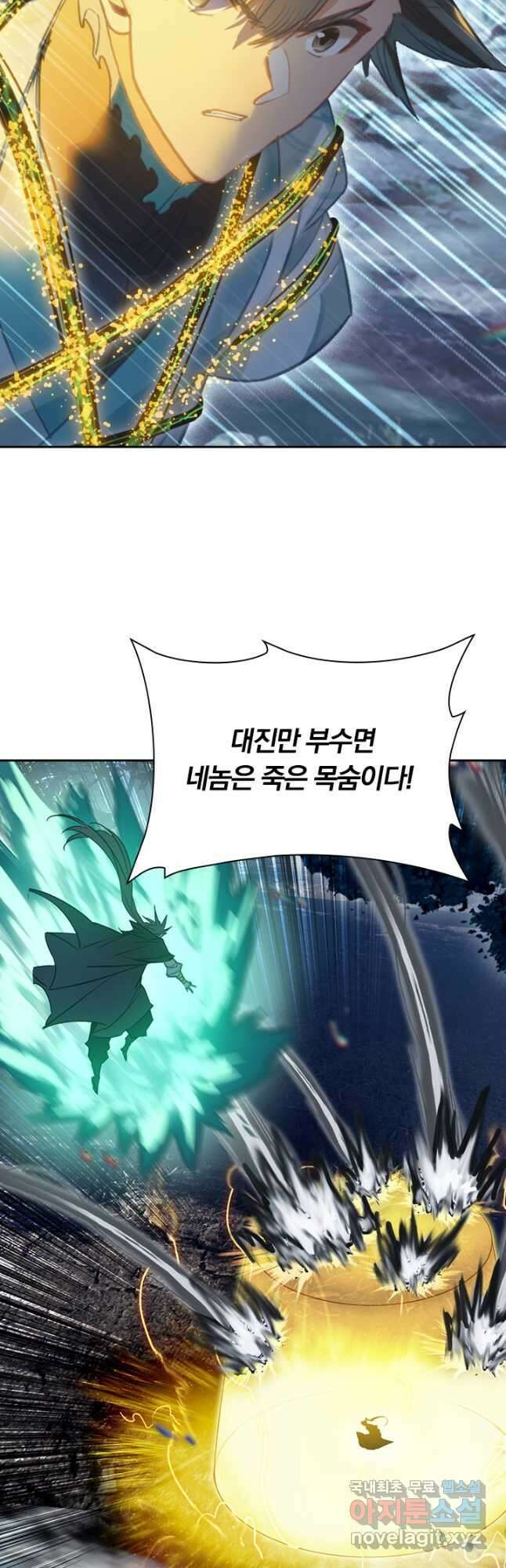 학사신공 215화 27