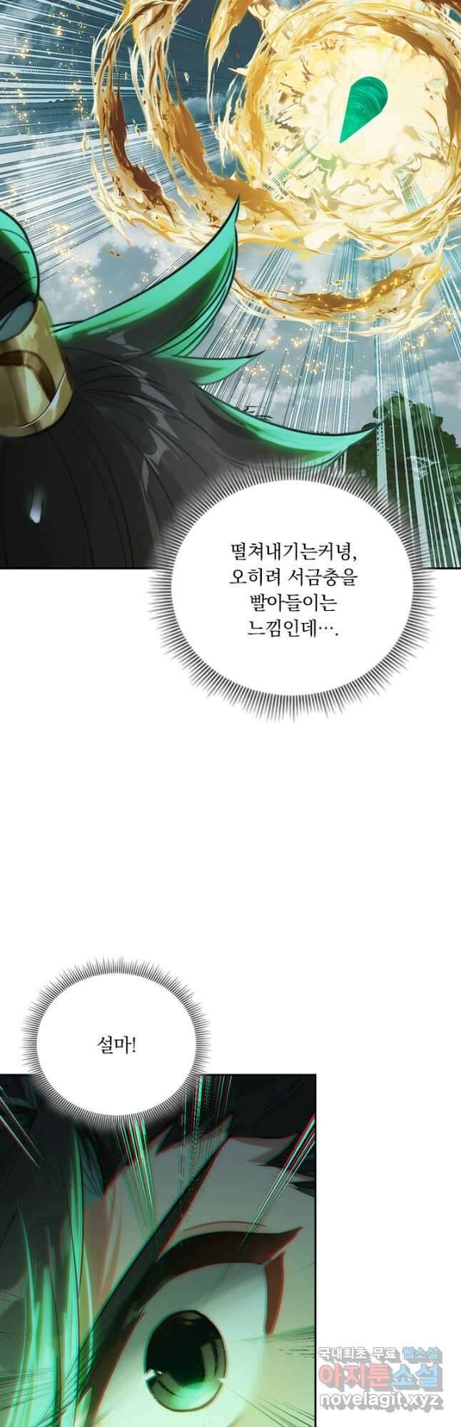 학사신공 215화 33