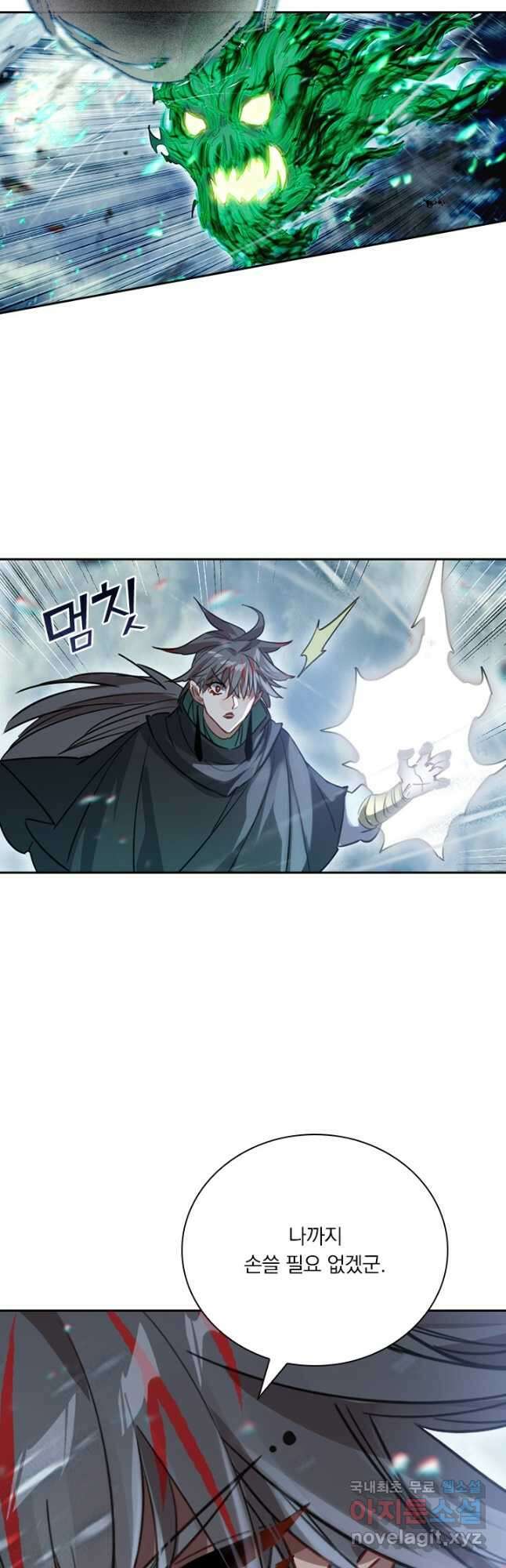 학사신공 215화 36
