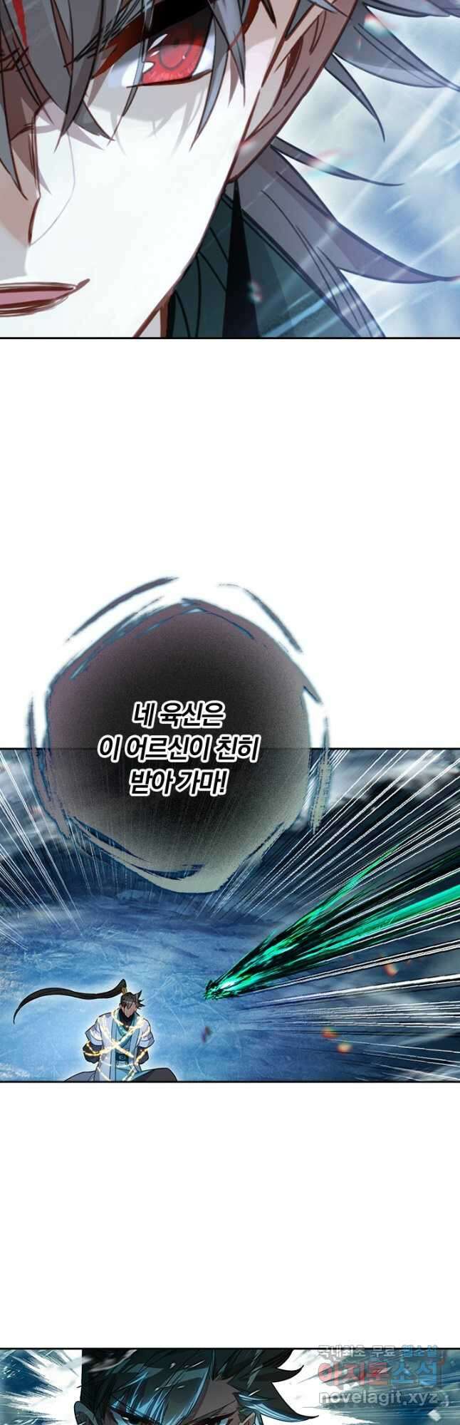 학사신공 215화 37