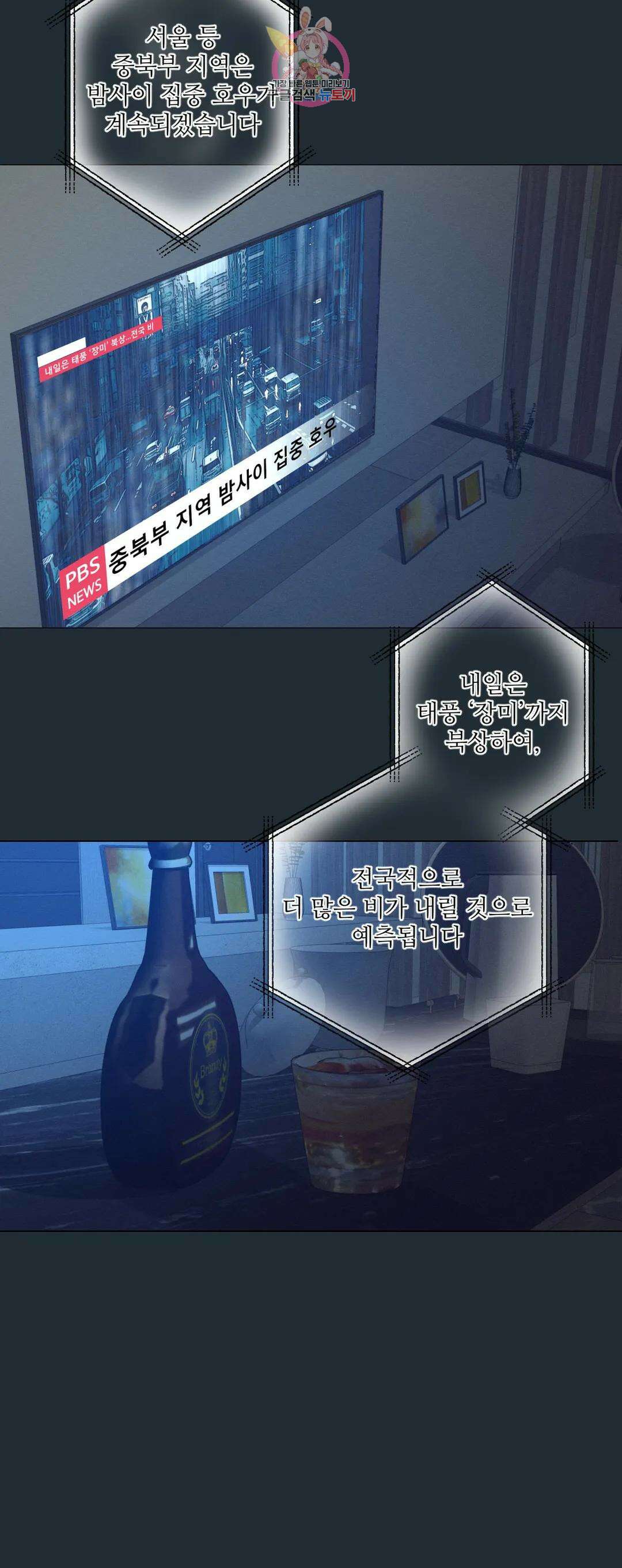 클라우드 75화 백현운 (4) 2