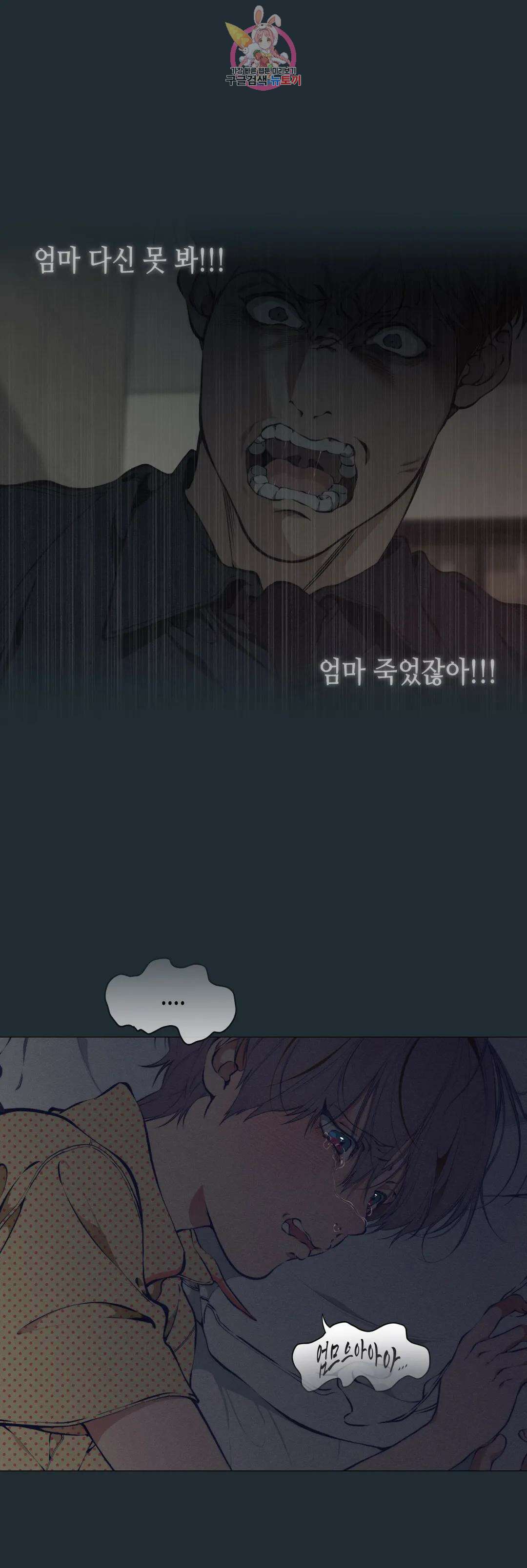 클라우드 75화 백현운 (4) 5