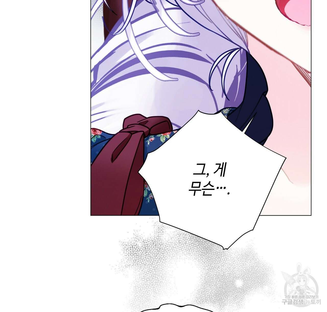 다음의 폭군 중 친아빠를 고르시오 86화 2