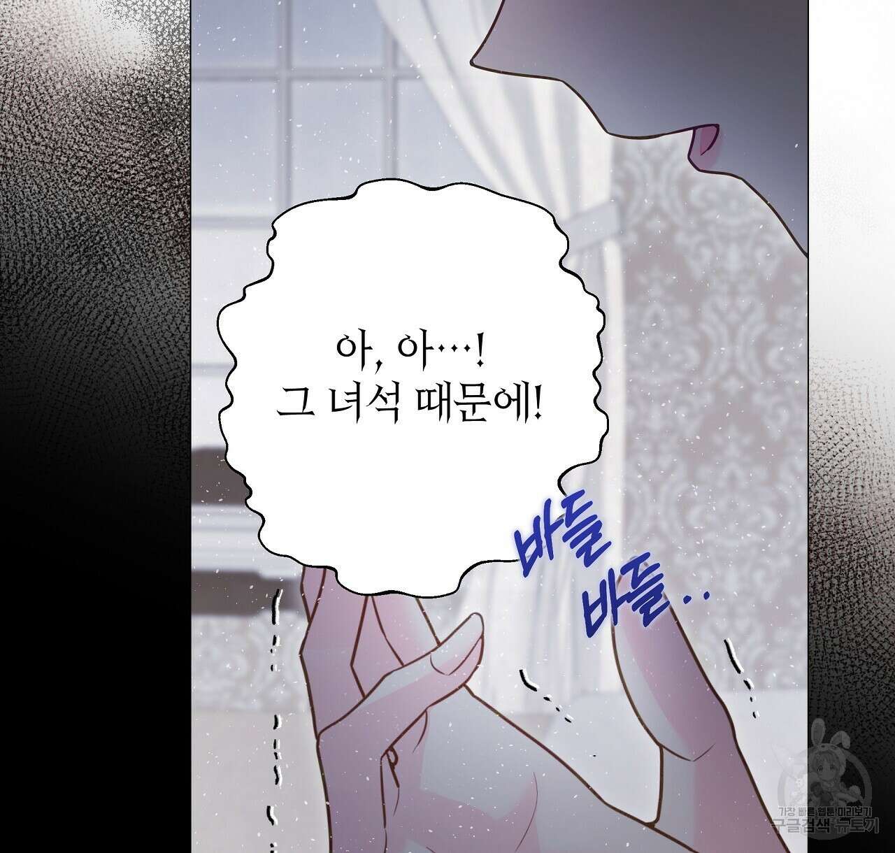 다음의 폭군 중 친아빠를 고르시오 86화 6