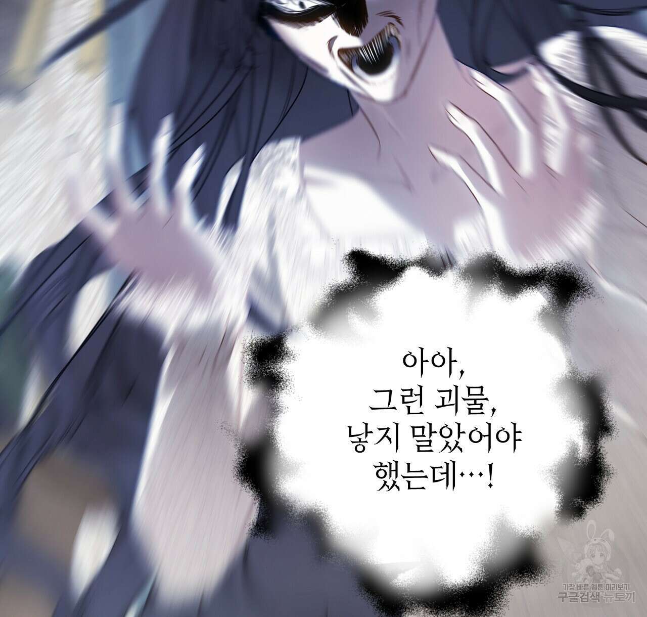 다음의 폭군 중 친아빠를 고르시오 86화 10