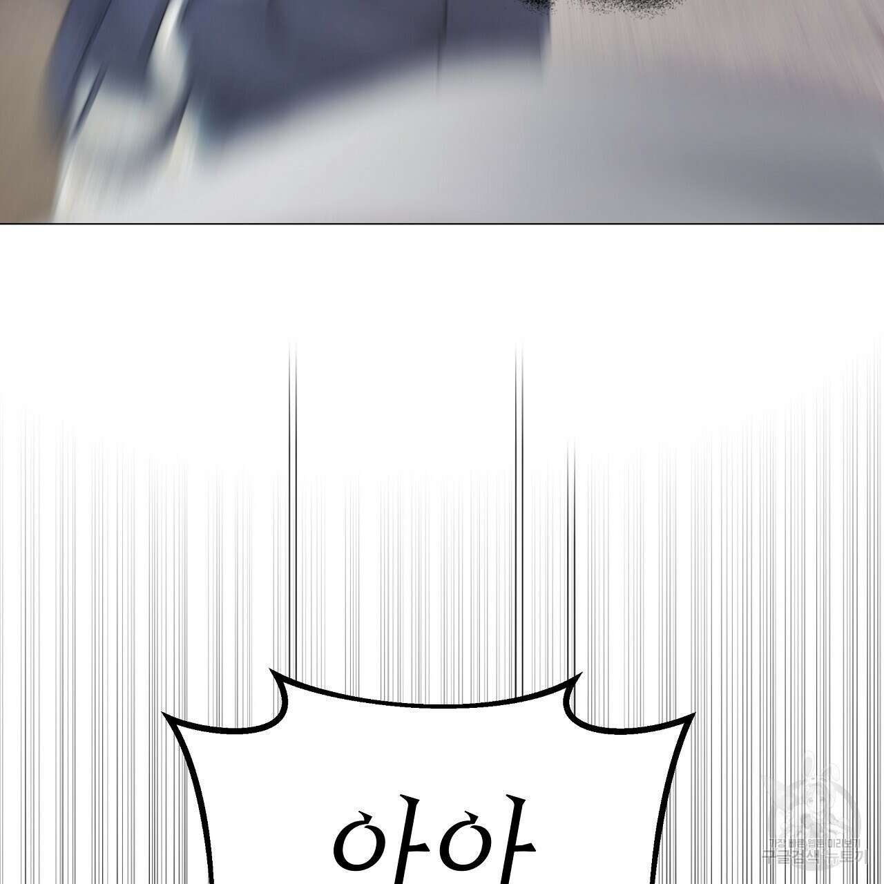 다음의 폭군 중 친아빠를 고르시오 86화 11