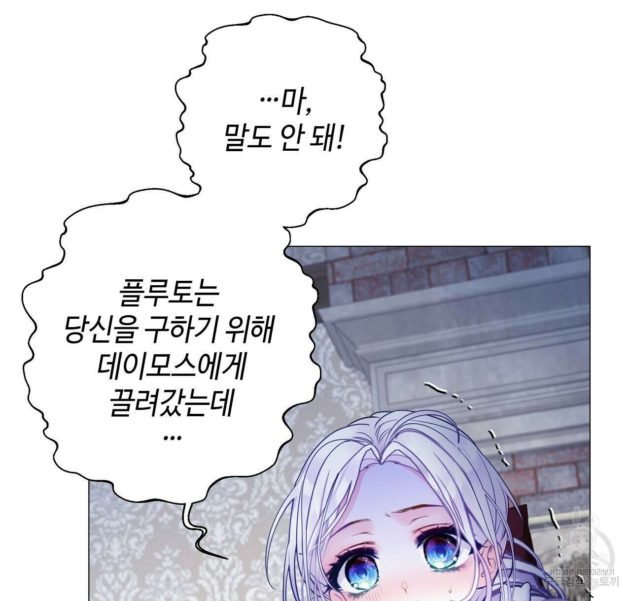 다음의 폭군 중 친아빠를 고르시오 86화 14