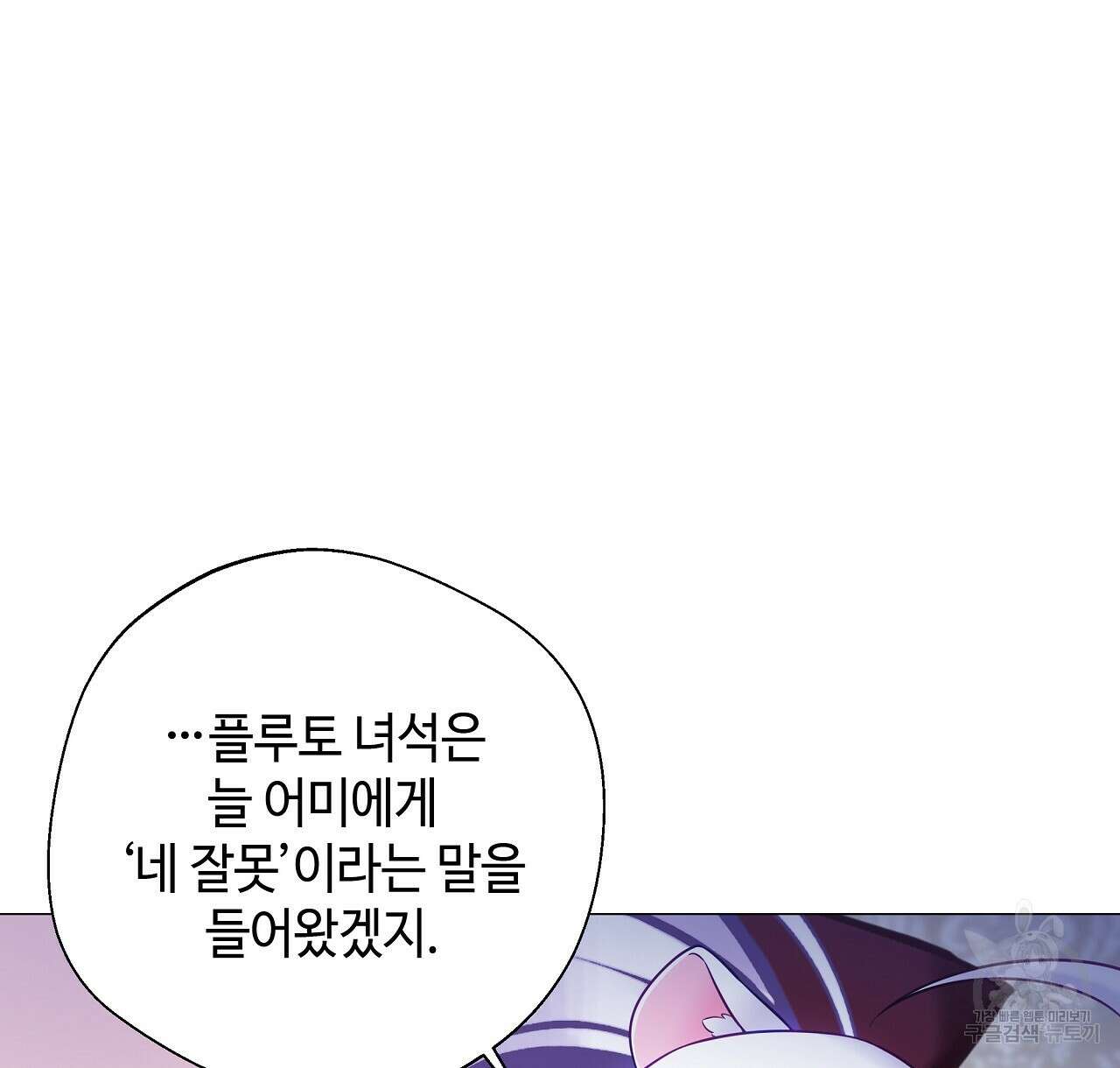 다음의 폭군 중 친아빠를 고르시오 86화 16