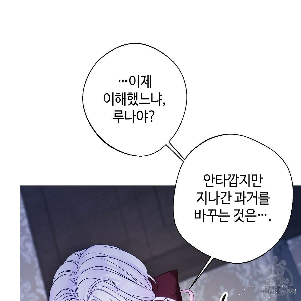 다음의 폭군 중 친아빠를 고르시오 86화 21