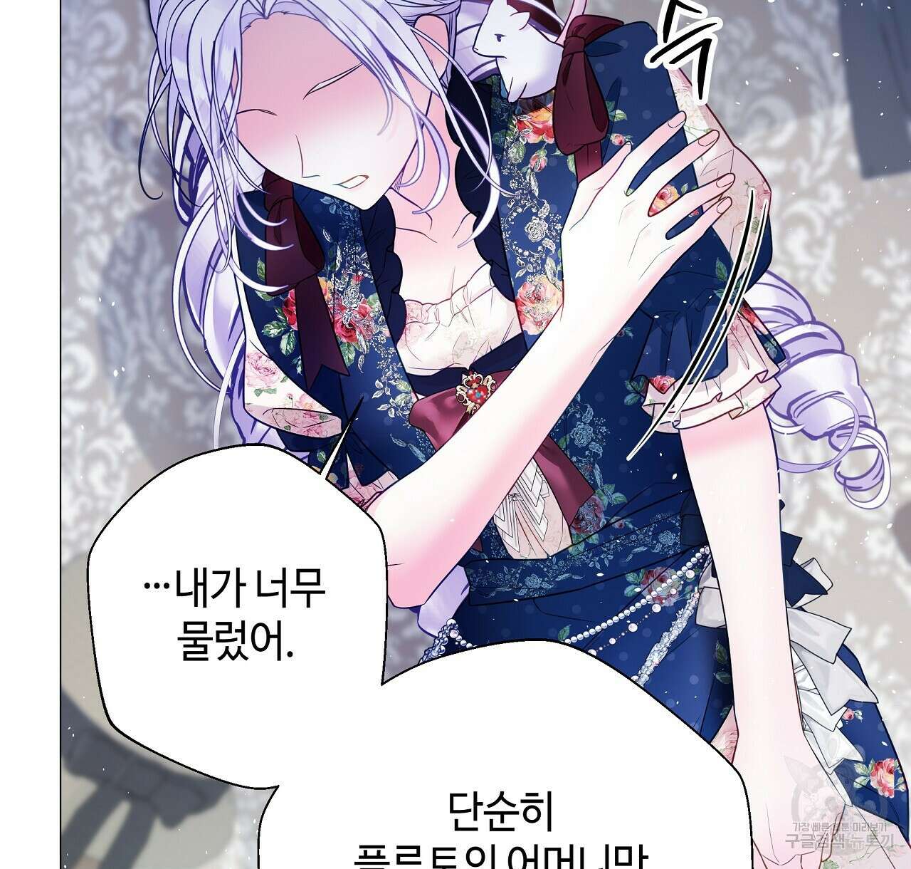 다음의 폭군 중 친아빠를 고르시오 86화 22