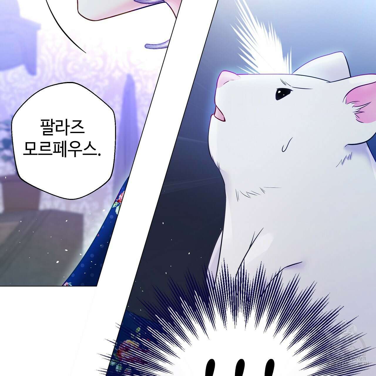 다음의 폭군 중 친아빠를 고르시오 86화 25