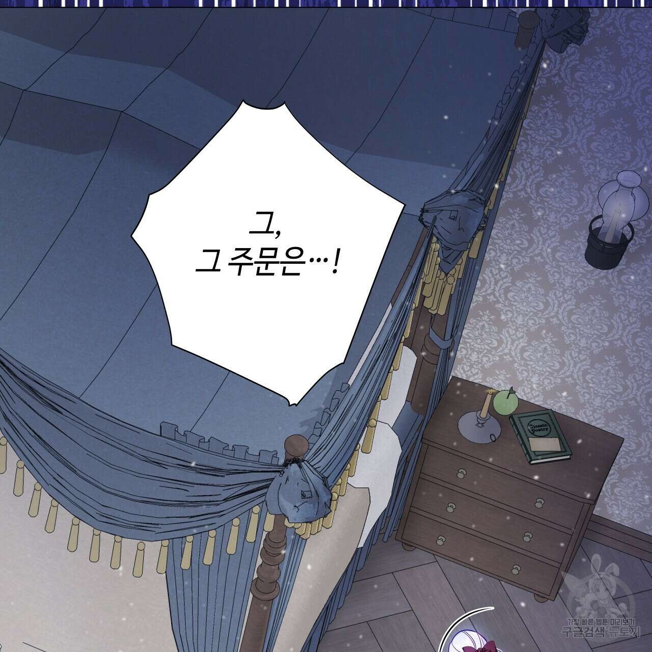 다음의 폭군 중 친아빠를 고르시오 86화 27