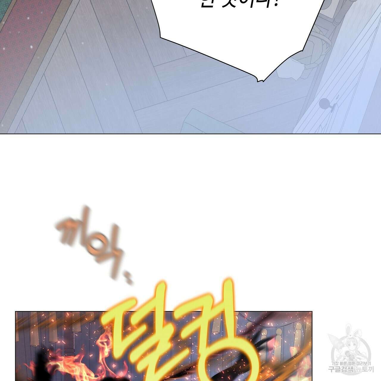 다음의 폭군 중 친아빠를 고르시오 86화 29