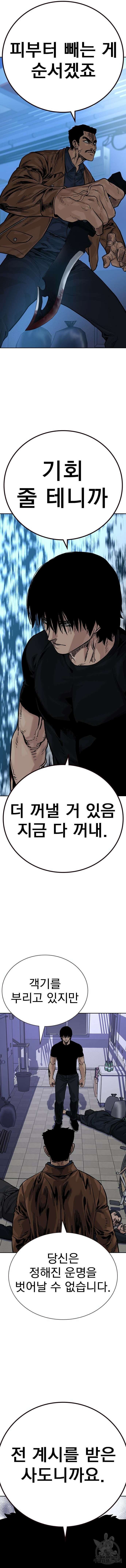 죽지 않으려면 시즌2 15화 4