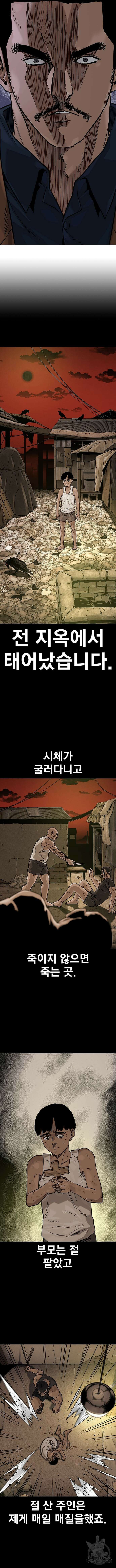 죽지 않으려면 시즌2 15화 5