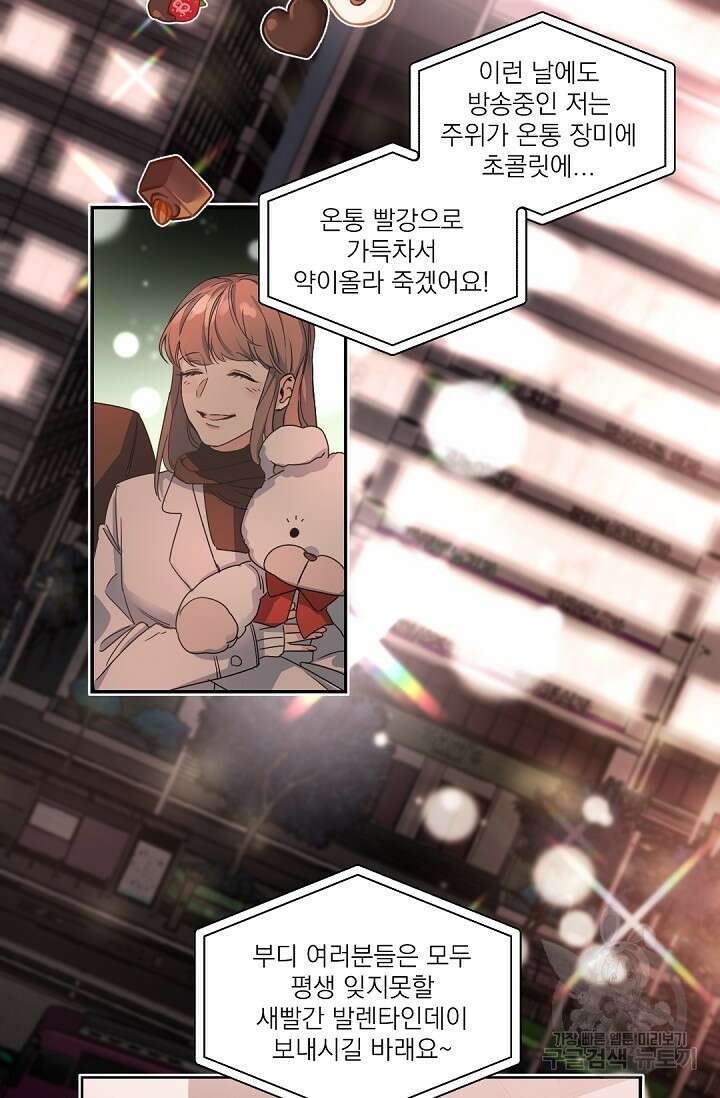 보스 빗치 베이비 발렌타인 특별편 2