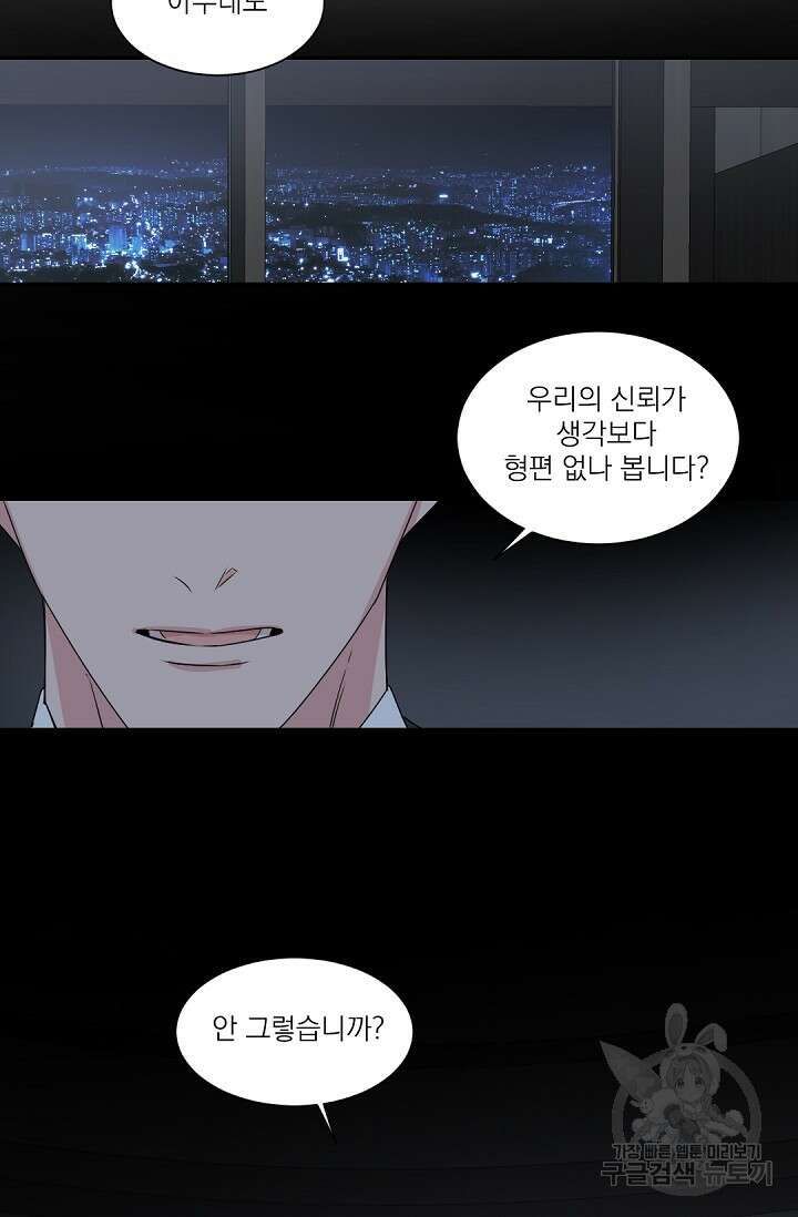 보스 빗치 베이비 발렌타인 특별편 6