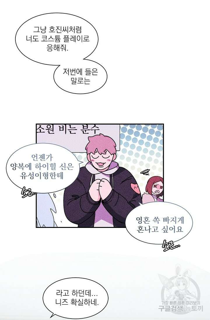 보스 빗치 베이비 발렌타인 특별편 17