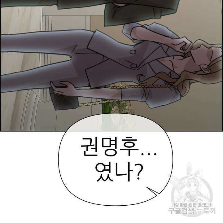 어느 알파랑 할래요? 70화 6