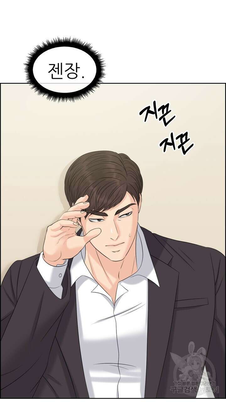 어느 알파랑 할래요? 70화 7