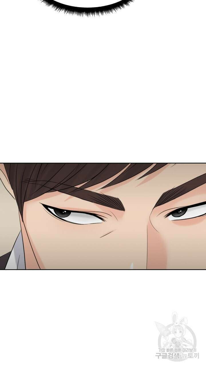 어느 알파랑 할래요? 70화 17