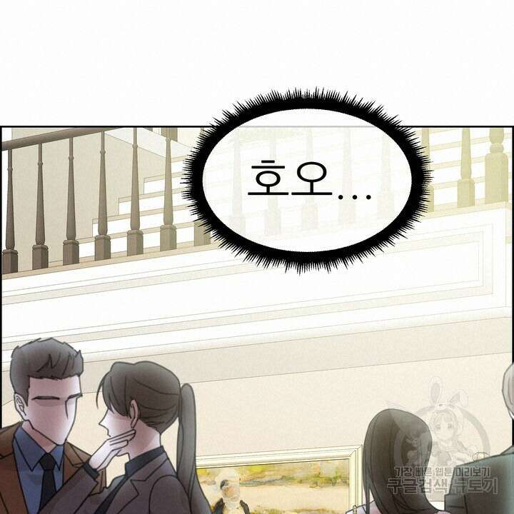 어느 알파랑 할래요? 70화 18