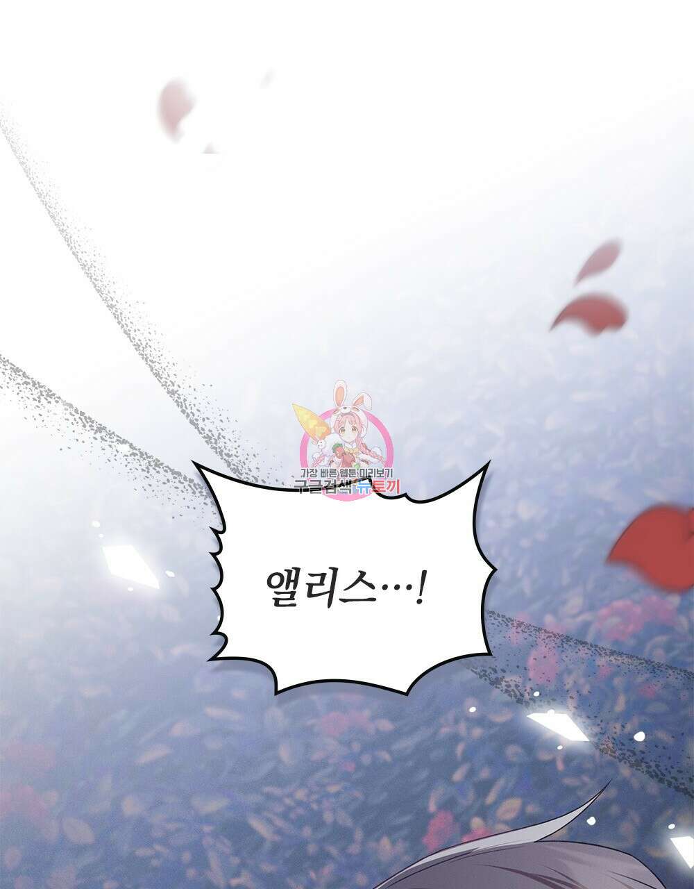 품격을 배반한다 6화 1