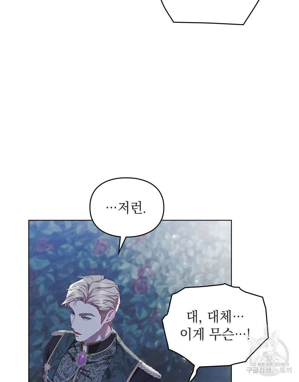 품격을 배반한다 6화 6