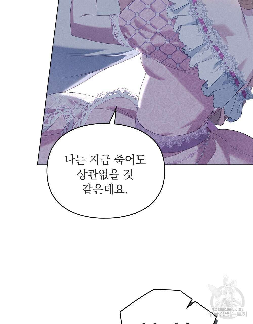 품격을 배반한다 6화 9