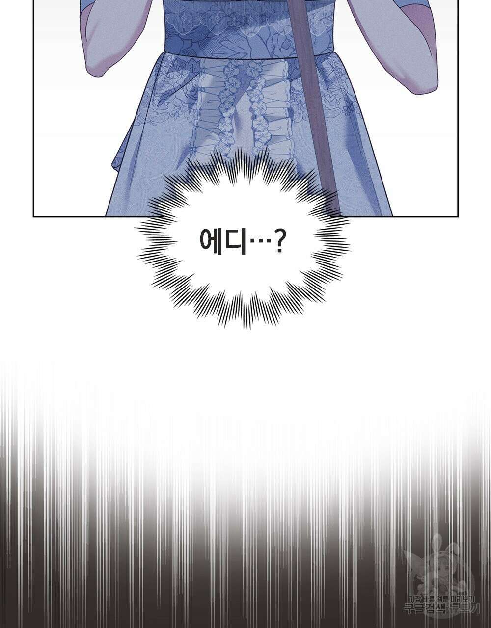 품격을 배반한다 6화 11