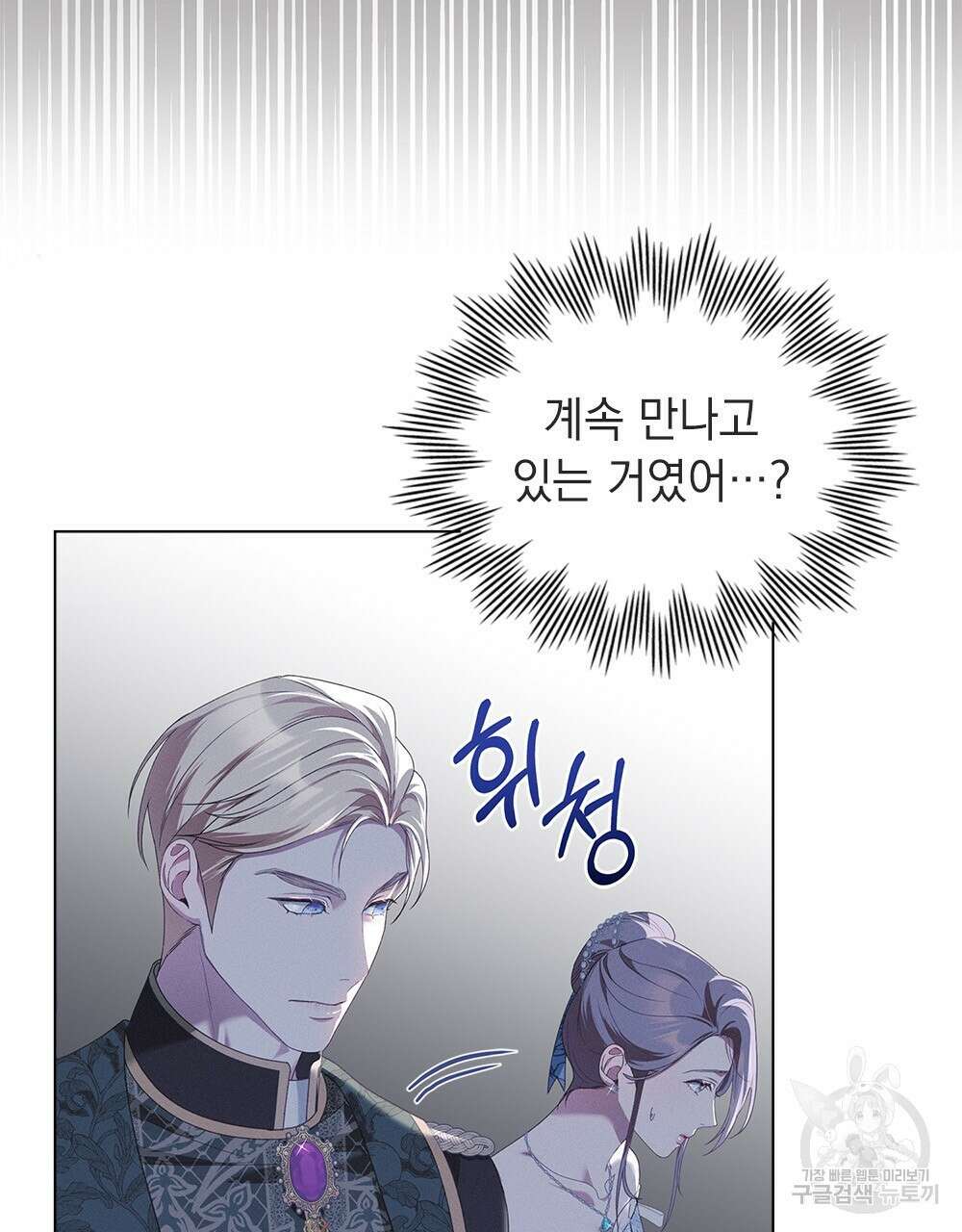 품격을 배반한다 6화 15