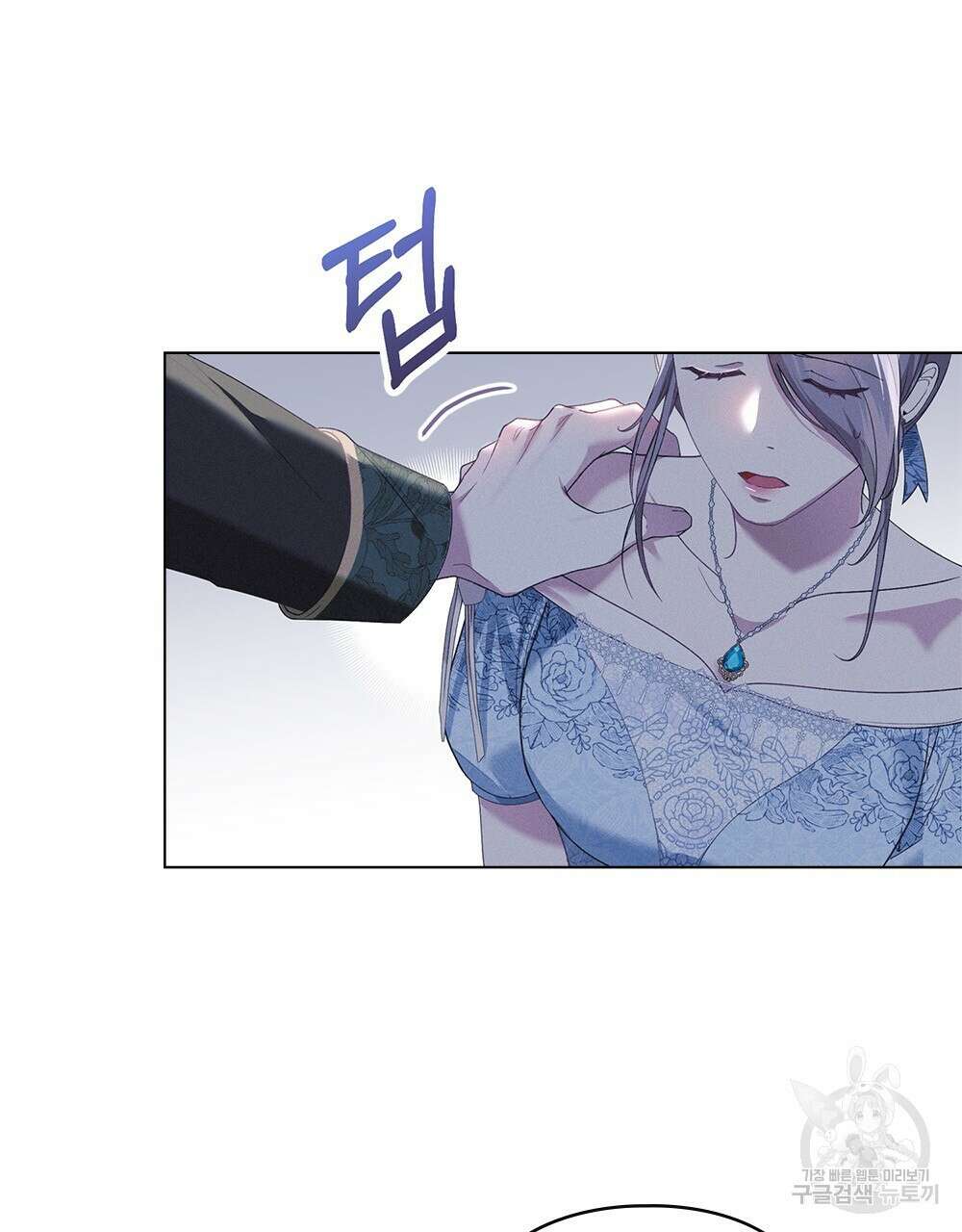품격을 배반한다 6화 17