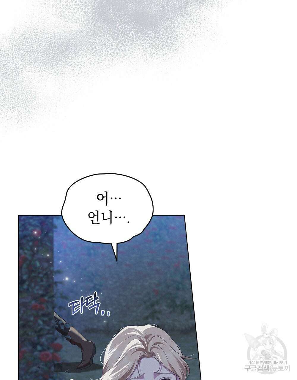 품격을 배반한다 6화 21