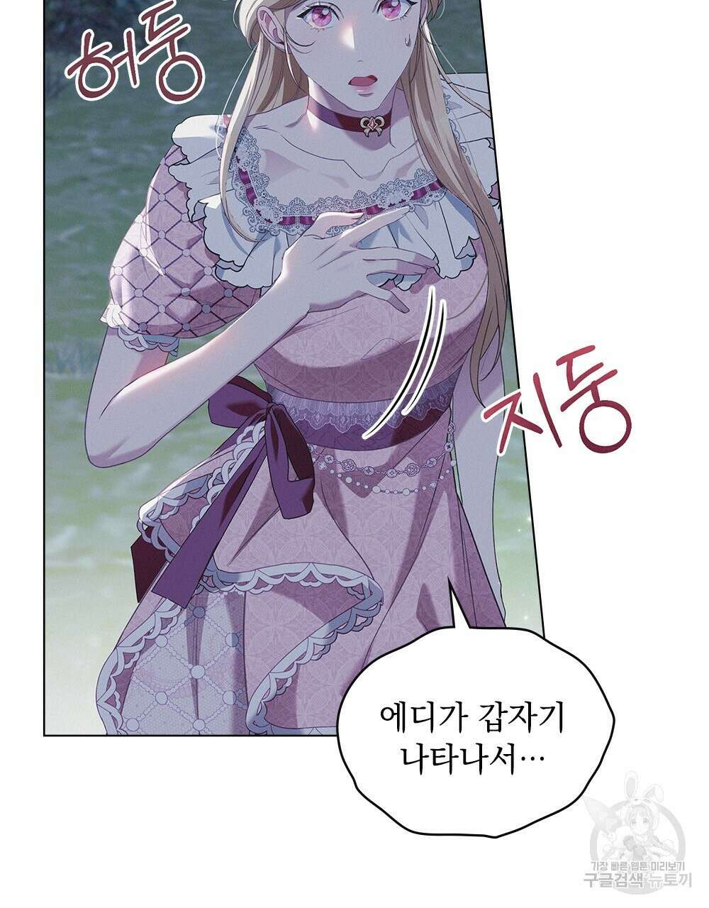 품격을 배반한다 6화 22