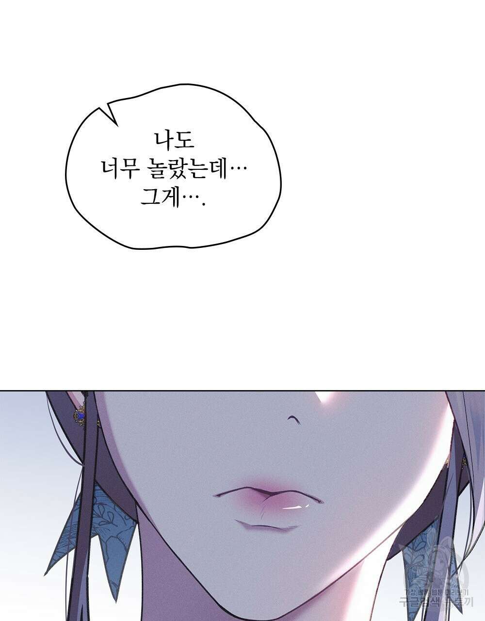 품격을 배반한다 6화 23
