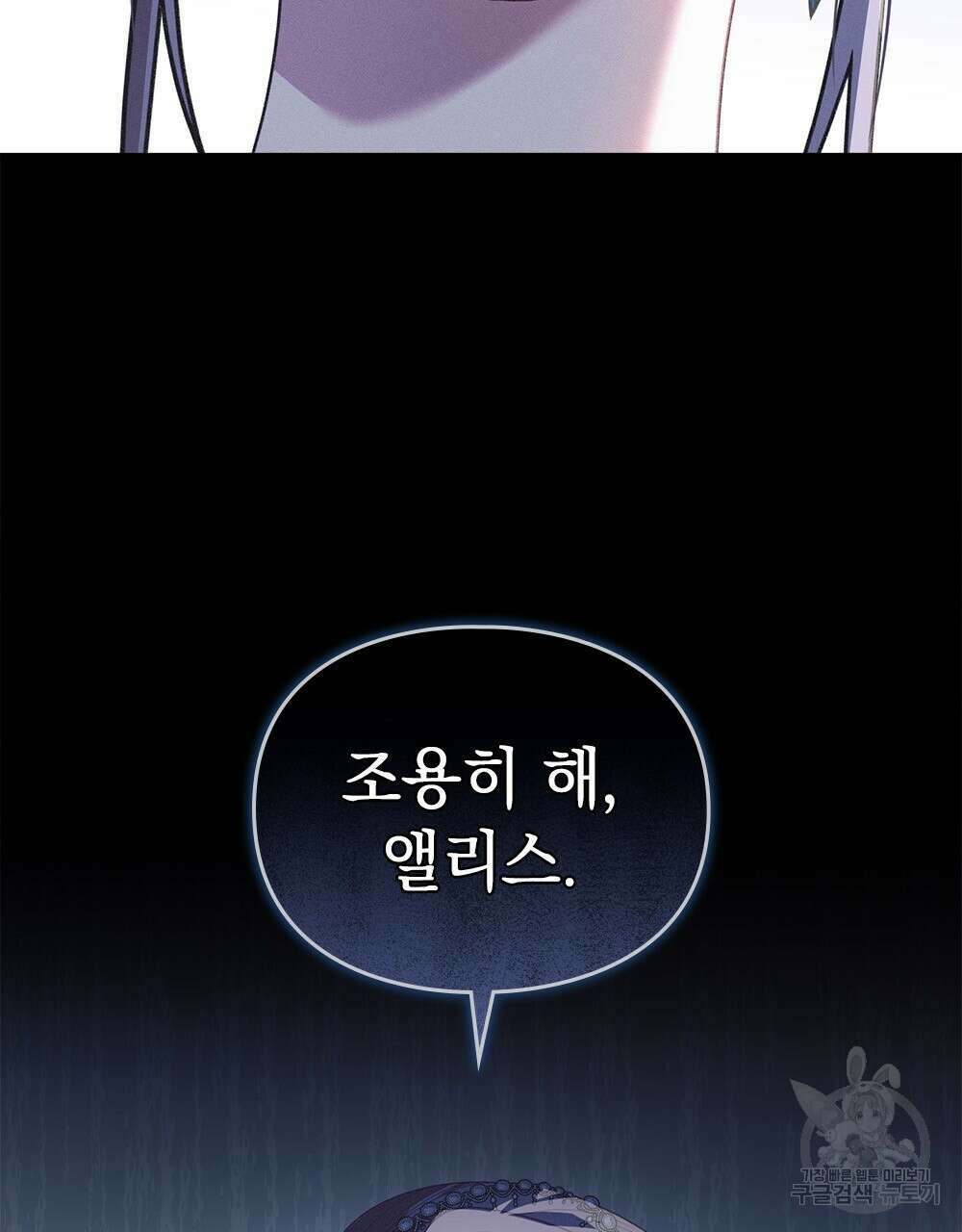 품격을 배반한다 6화 24
