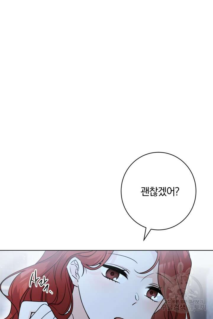 로맨스는 없다(리디) 4화 4