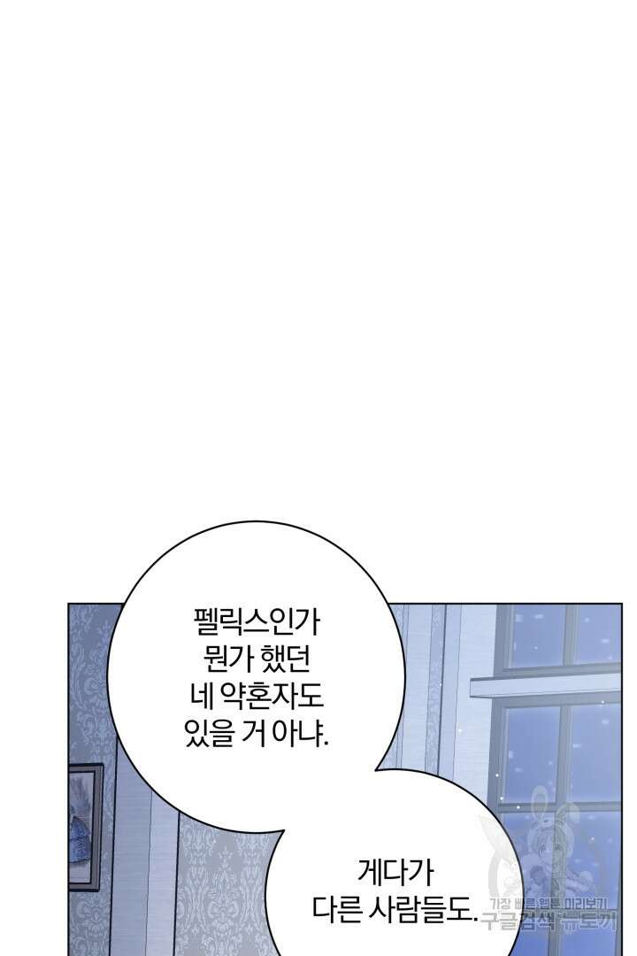로맨스는 없다(리디) 4화 7