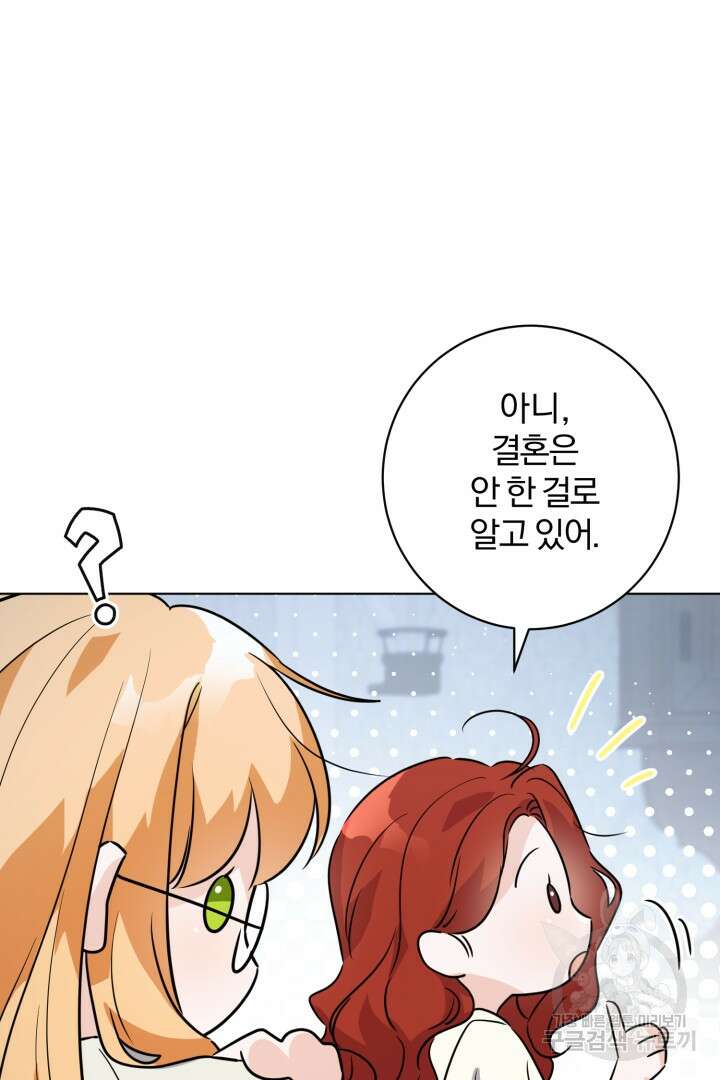 로맨스는 없다(리디) 4화 11