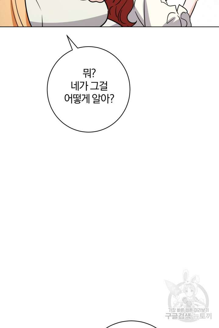 로맨스는 없다(리디) 4화 12