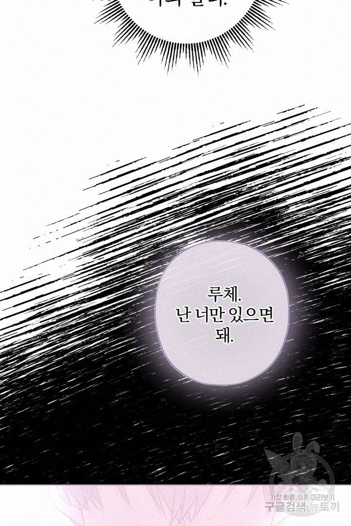 로맨스는 없다(리디) 4화 18
