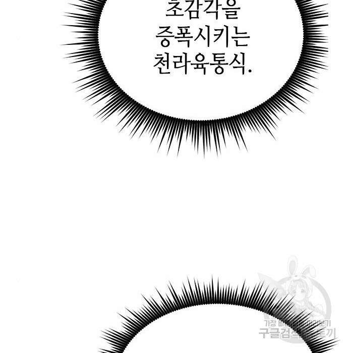 마도전생기 10화 13
