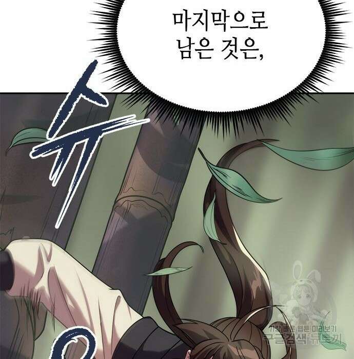 마도전생기 10화 14