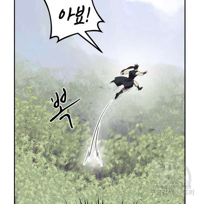 마도전생기 10화 22