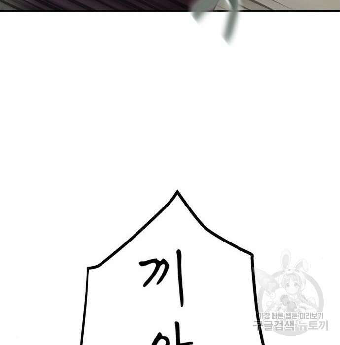 마도전생기 10화 34