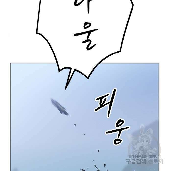 마도전생기 10화 35