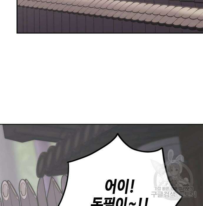 마도전생기 10화 38