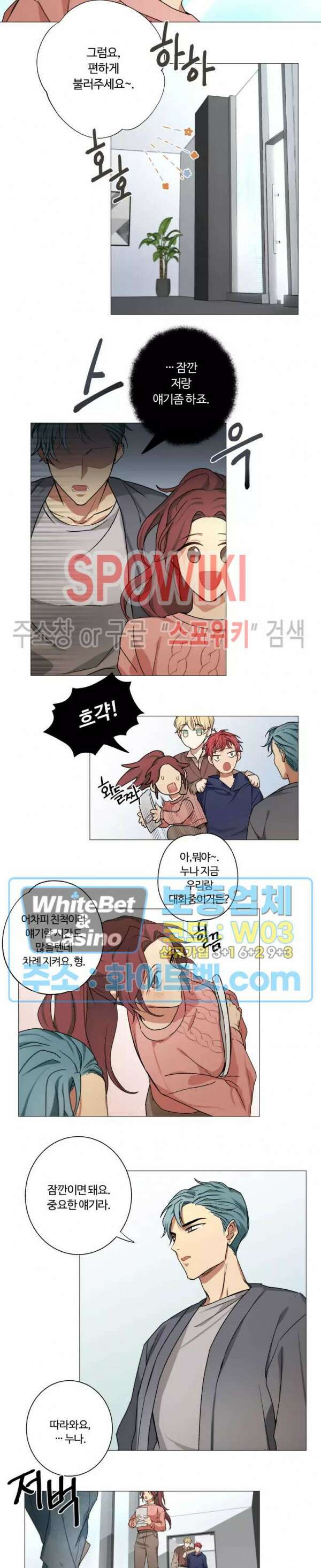 내 최애는 내가 지킨다! 3화 6